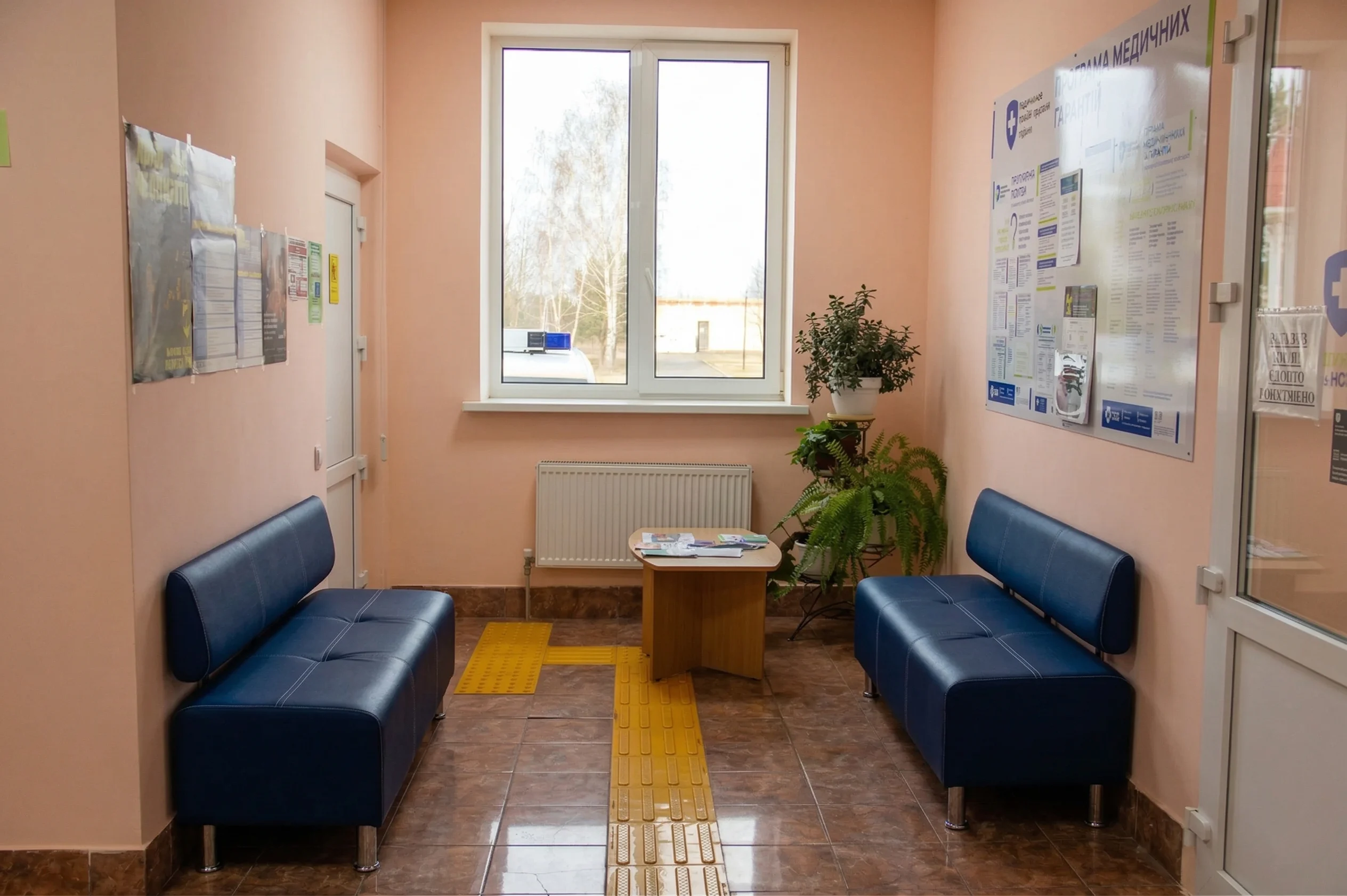 Зона очікування в лікарні